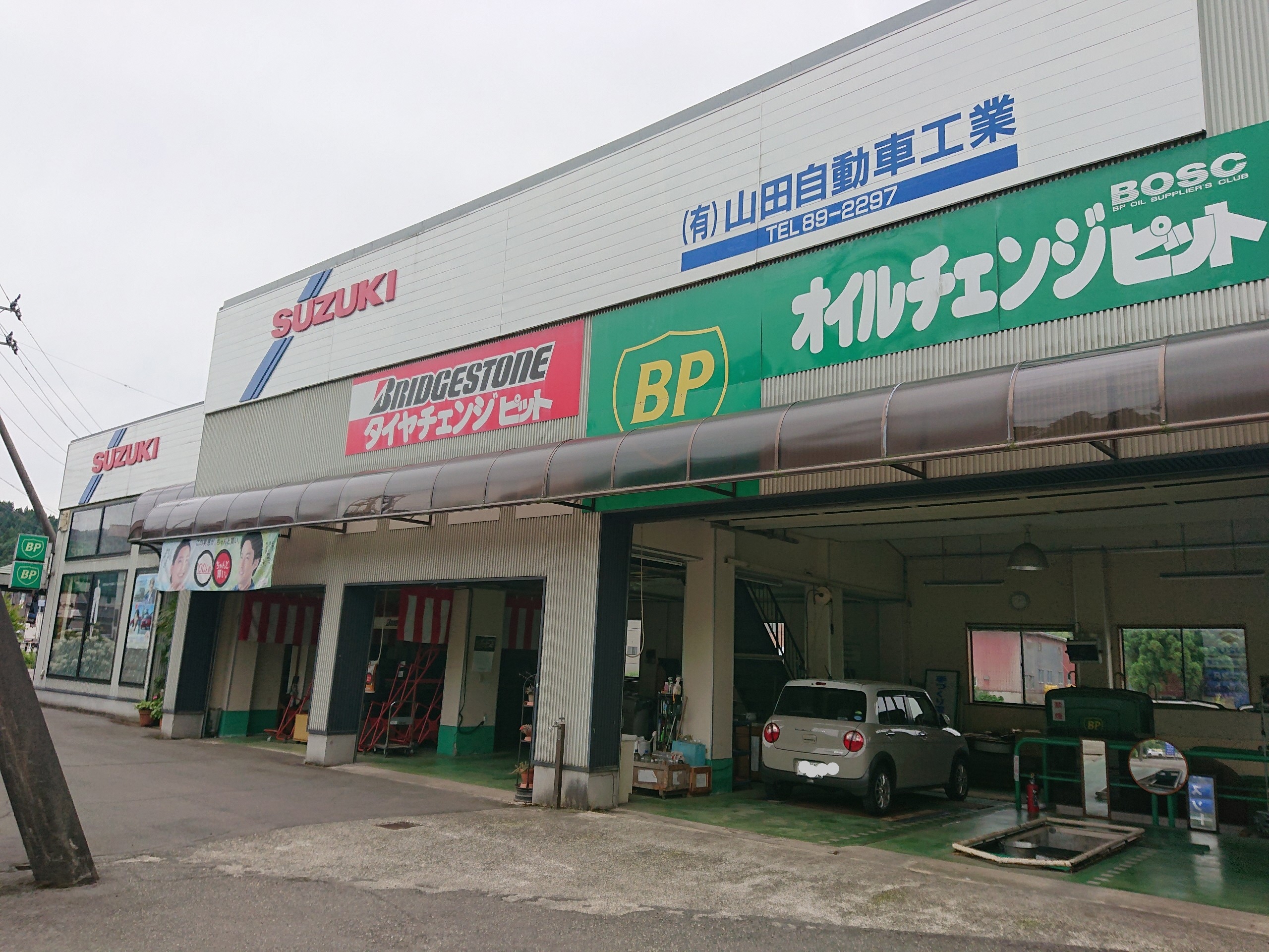 有限会社 山田自動車工業 まるまる川口