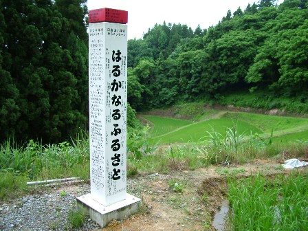 震央メモリアルパーク