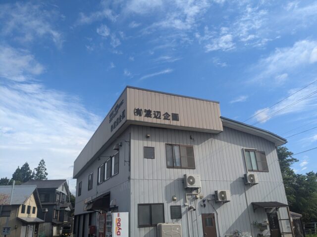 有限会社　渡辺企画