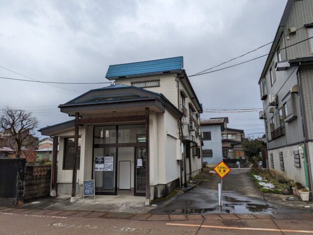 越後川口まちの暮らしラボ